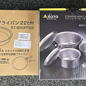 소토 GORA ST-950 코펠,후라이펜