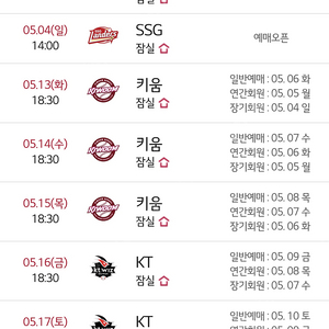 LG 트윈스 선예매권 양도
