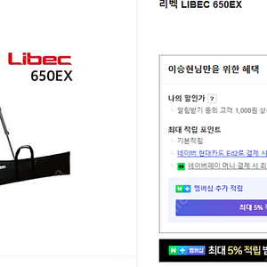 @@@@ levec 리벡 650ex 삼각대 튼튼한거 판매합니다@@@@상태a급