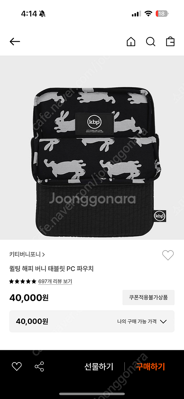 키티버니포니 아이패드미니 파우치 구해요--1