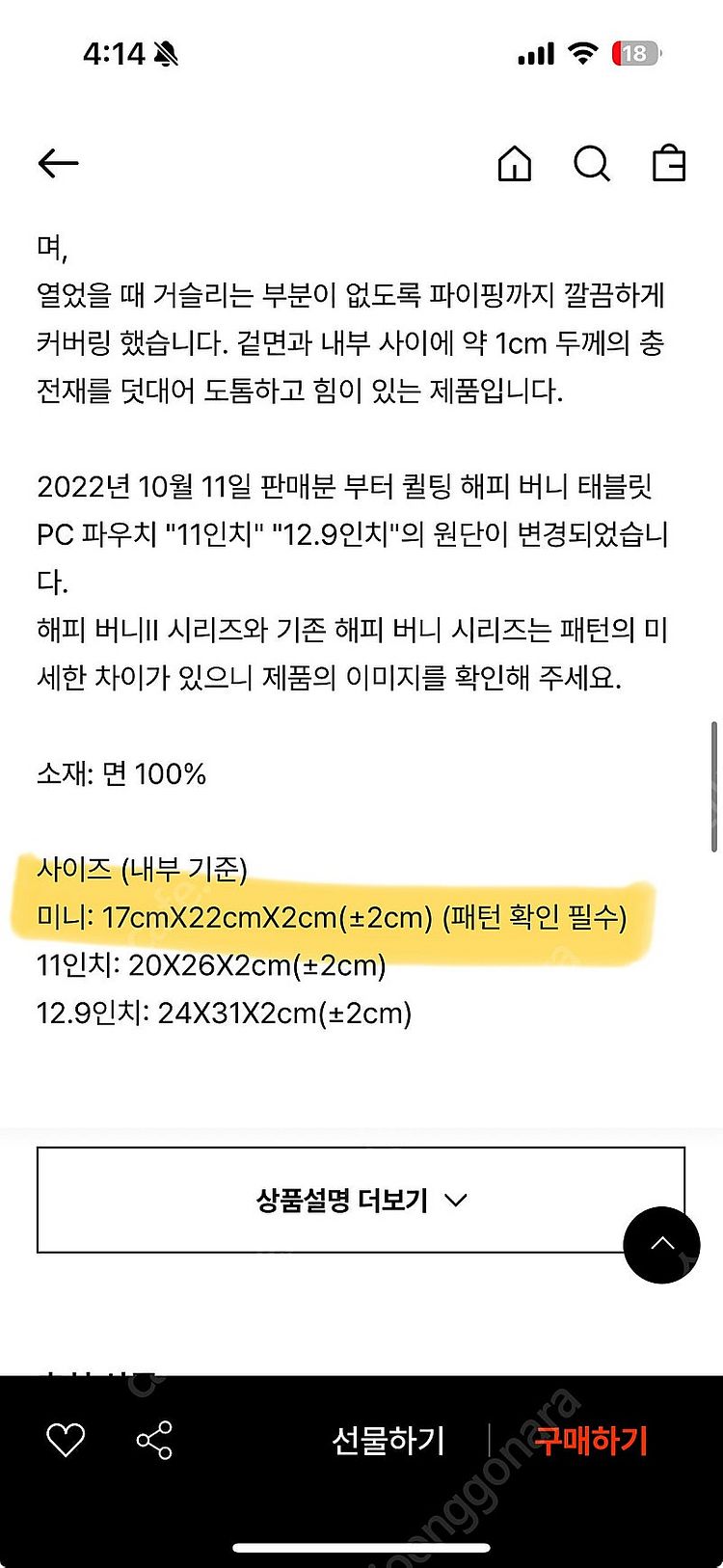 키티버니포니 아이패드미니 파우치 구해요--2