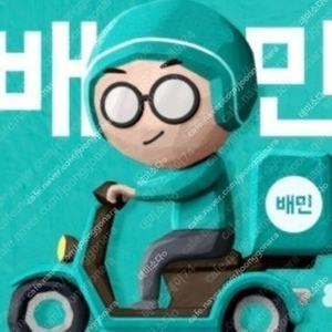 배달의민족 모바일 1만원권 장당 9500원 3장