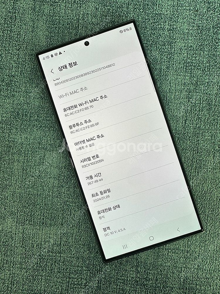 *단말자급제 전용컬러* 갤럭시S24울트라 1테라 블루 ...--2