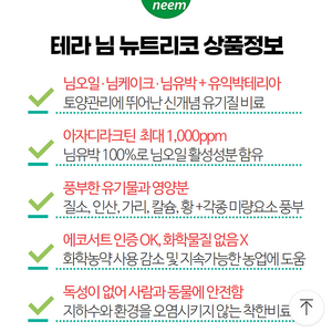 테라님뉴트리코 님케이크 님유박 / 대유 마파도 구근영양제