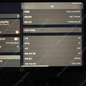 ipad mini6 256gb