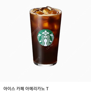 스벅 아메