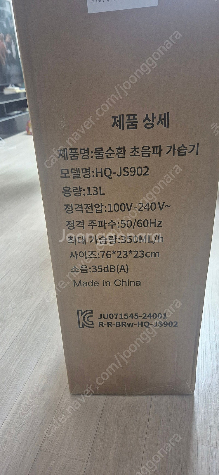 UV 살균 물순환 초음파 가습기 13L--2