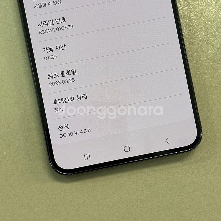(대용량)갤럭시S23플러스 블랙색상 512용량 미파손 ...--3