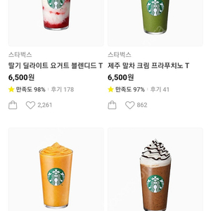스벅 생쿠 팝니다
