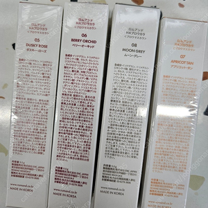 롬앤 브로우카라 일본 한정 4종 미개봉새제품