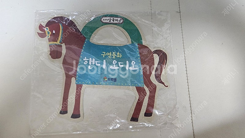 프뢰벨 삼국지 풀구성(본책+cd+보드게임+핸디오디오) ...--1