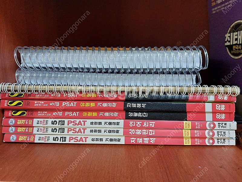 5급 psat 교재 정리합니다--1