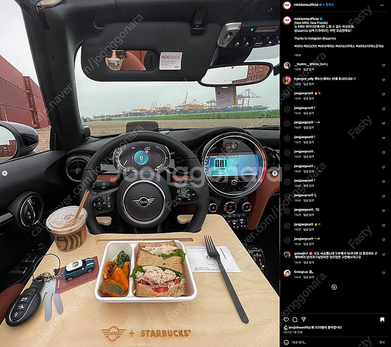 BMW 미니 X 스타벅스 / 콜라보 핸들 거치 테이블--2