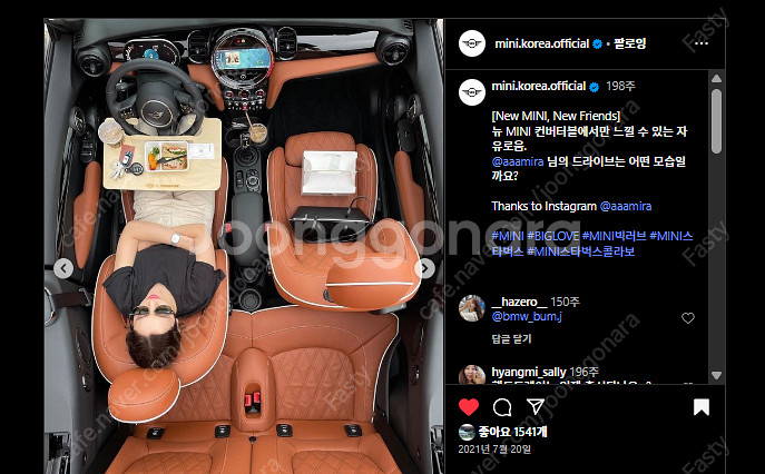 BMW 미니 X 스타벅스 / 콜라보 핸들 거치 테이블--3