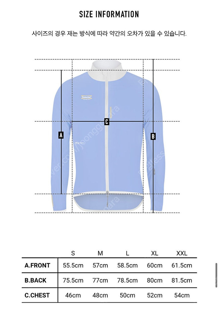 치즈사이클링 자전거 바람막이 판매합니다--3
