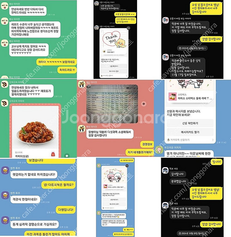 학점은행제(학은제)/평생교육원/사이버대학교 시험 대행 ...--1