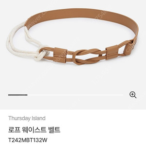 써스데이아일랜드 벨트