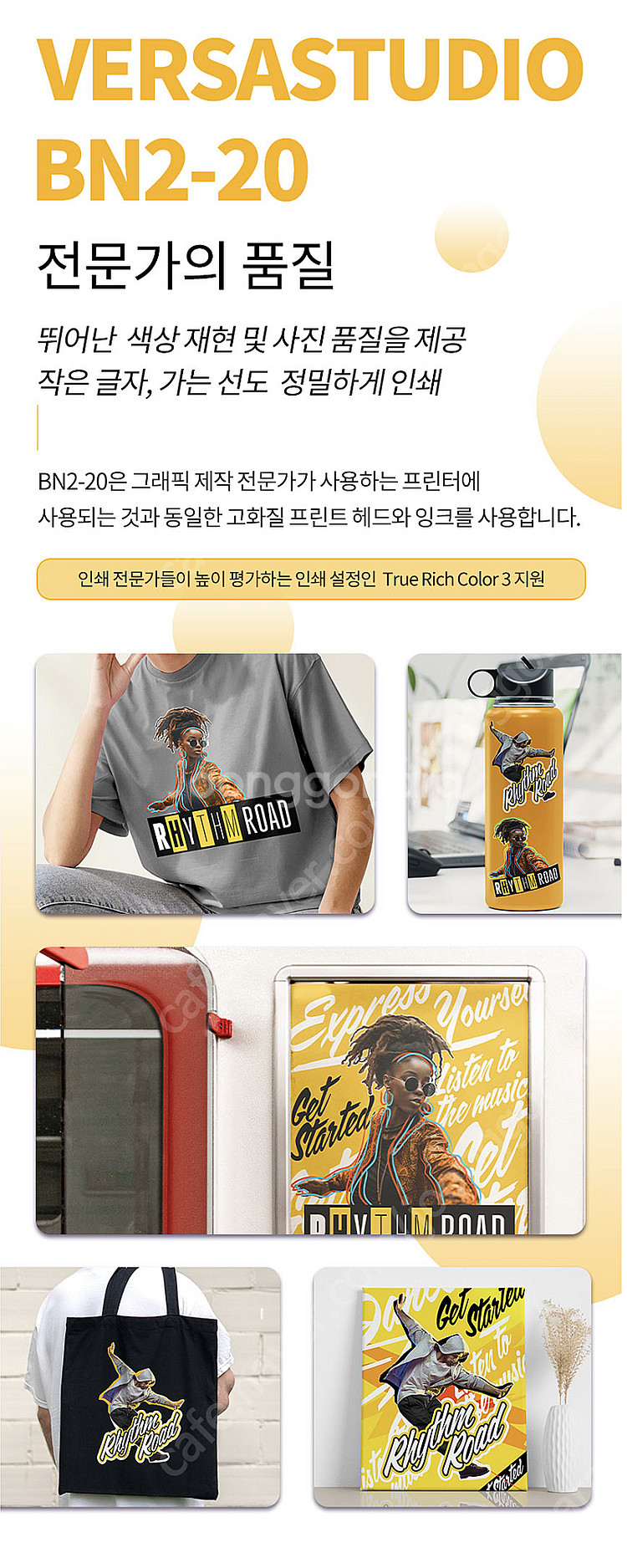 롤랜드 bn2-20 프린트앤컷 에코솔벤 스티커 및 전사...--1
