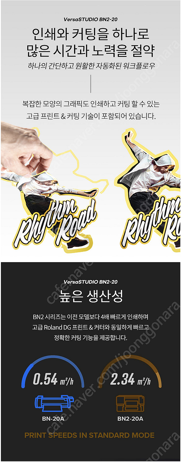 롤랜드 bn2-20 프린트앤컷 에코솔벤 스티커 및 전사...--2