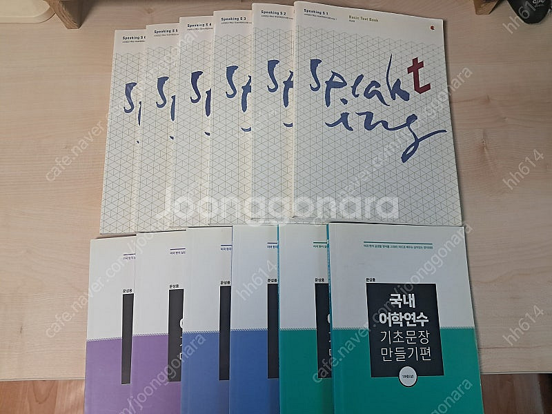 영단기 문성용 영어 회화 스피킹 소리드림 12권 세트--0