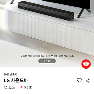 LG 사운드바 S20A 새 제품 팔아요.(택배비 포함)