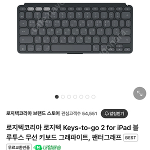 로지텍 키즈투고2 for iPad (Keys-To-Go 2 for iPad) 블루투스 무선 키보드