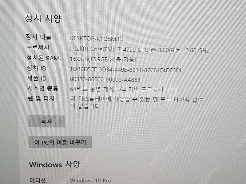 i7 4790 + 기가바이트 GA-B85m-D3H + ...--4