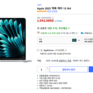 2025 맥북에어13 (M4 / RAM16GB / SSD256GB)