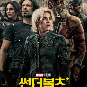 롯데시네마 9000~, 메가박스 8500~, CGV 10000~ CGV 특별관 12,000 (IMAX,4DX,ScreenX 등등) / 탄산, 팝콘, 콤보할인권(CGV, 메가박스,롯