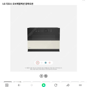 Mlj32ers LG광파오븐 구매 원합니다. 더럽거나 기스나있거나 부서져 있어도 상관없습니다.