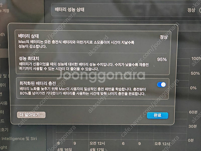 맥북프로 m1pro 16인치 팝니다--4