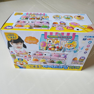 뽀로로 아이스크림가게