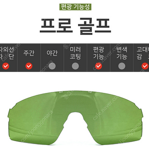 오클리 선글라스 이브이제로 블레이드 OO9454A EV ZERO 009454 그린 골프 렌즈팝니다