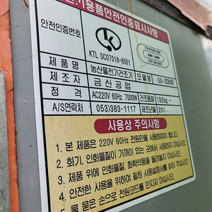 고추건조기 ㆍ고추세척기