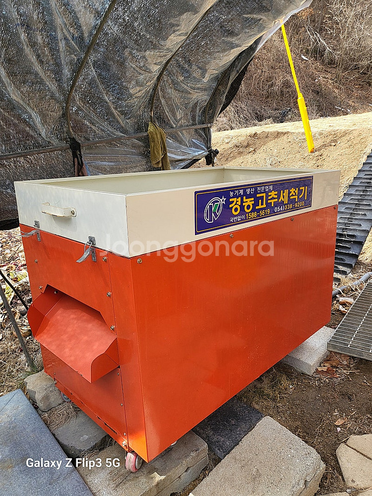 고추건조기 ㆍ고추세척기--2