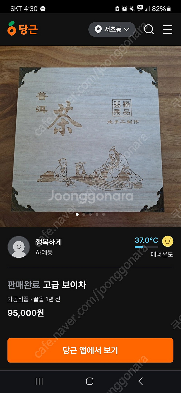 중국 윈난성 차마고도 오리지널 보이차 357g--4