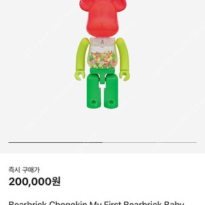 [할인] 마이 퍼스트 베어브릭 200% 초합금 할인 판매@