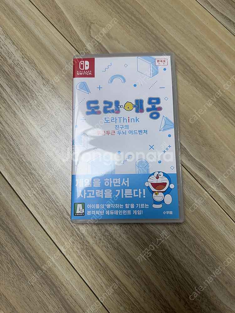 도라에몽 닌텐도--0