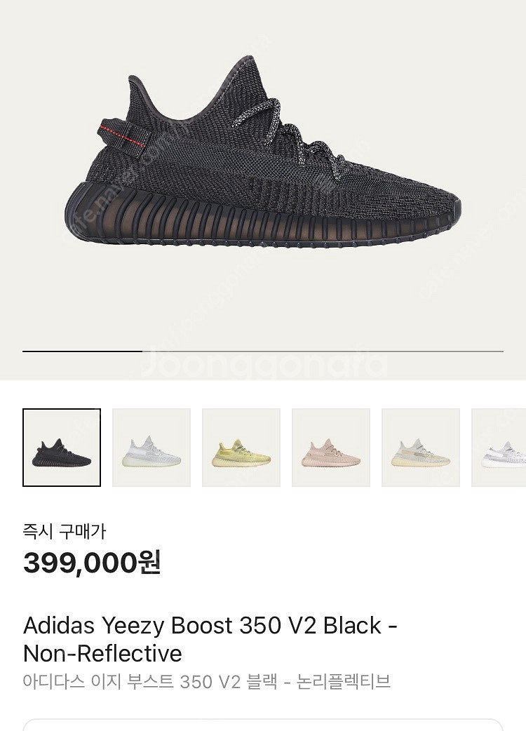 [260] 아디다스 이지부스트350 v2 블랙--5