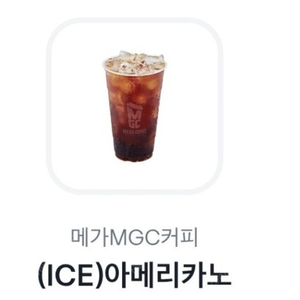 오늘까지)메가커피 아이스아메리카노 1,600