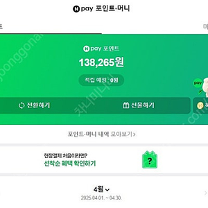 배달의민족 모바일금액권 1만원(9.5)