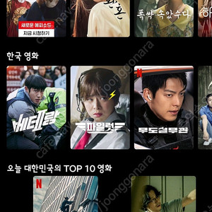 개인)넷플릭스프리미엄1년4만원이예요 연락 기다릴게요:)