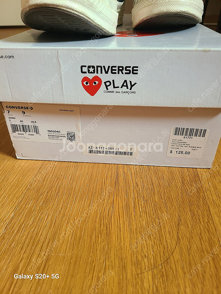 꼼데가르송 척테일러 하이 255--2