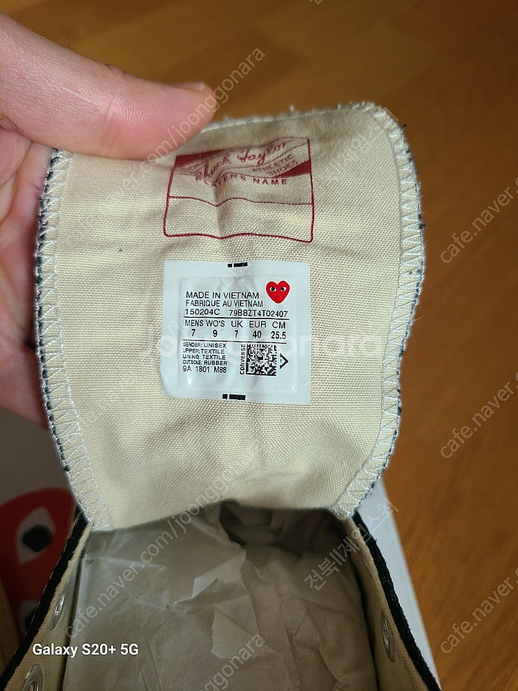 꼼데가르송 척테일러 하이 255--3