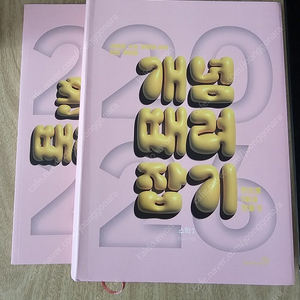 2026 정승제 개념때려잡기+혼자서때려잡기 수학1