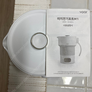 보아르 이지 전기포트 접이식 보온 포트 휴대용 캠핑 분유 커피 전기주전자