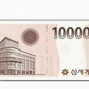 신세계백화점 모바일 상품권 10만원권