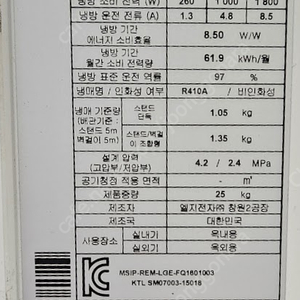 LG휘센 위너 FNQ161DKDW
