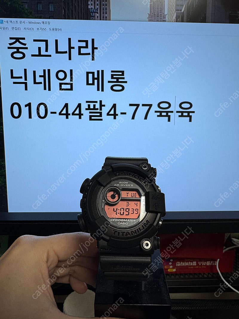 지샥 프로그맨 리얼블랙 DW-8200BK