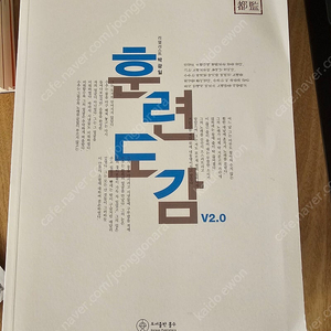 2026 박광일 훈련도감 문학편